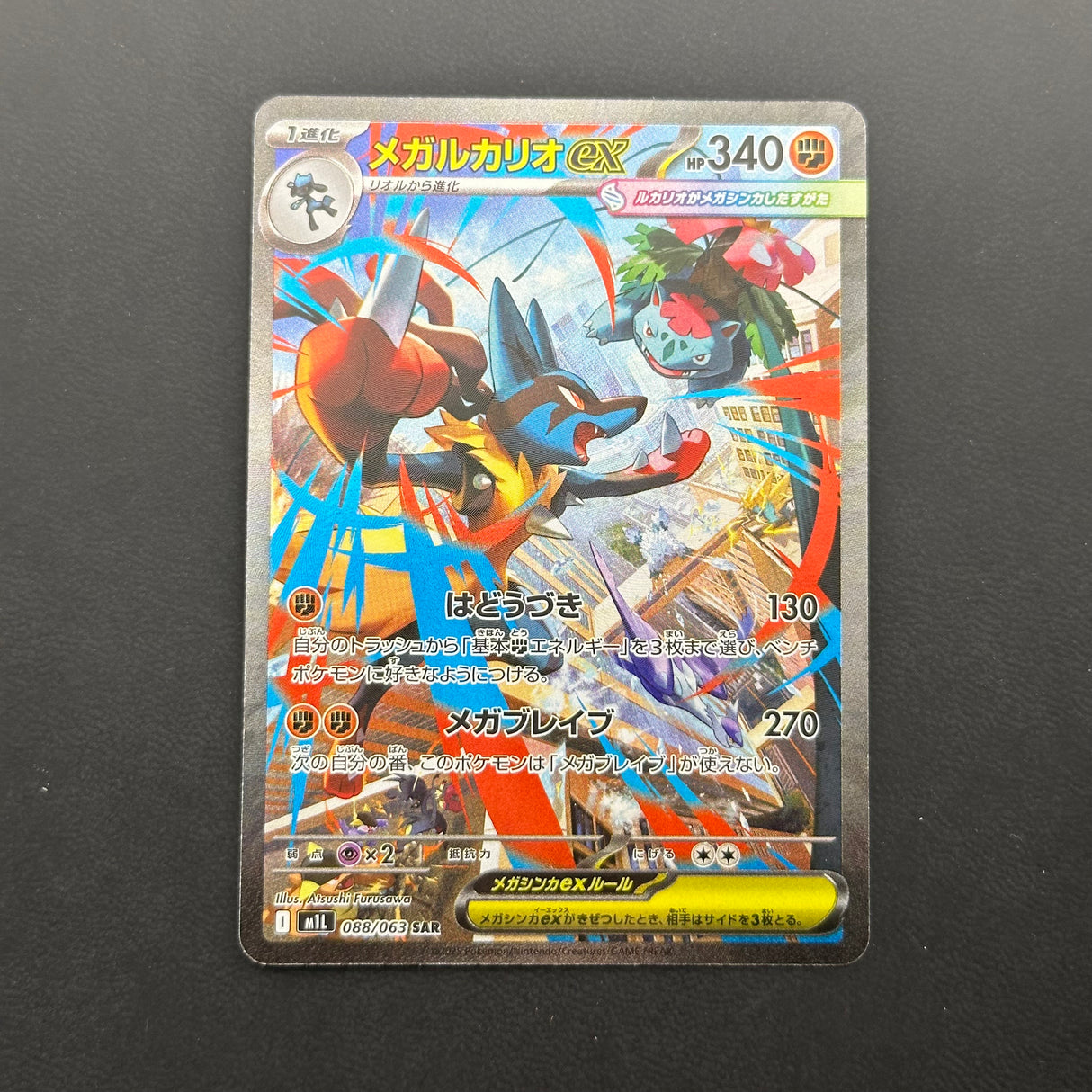 Mega Lucario ex 088/063 NM