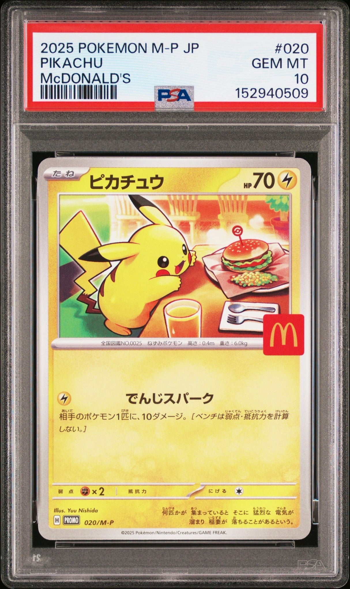 Preorder 14.08.26 PSA 10 | Pikachu 020 M-P McDonalds