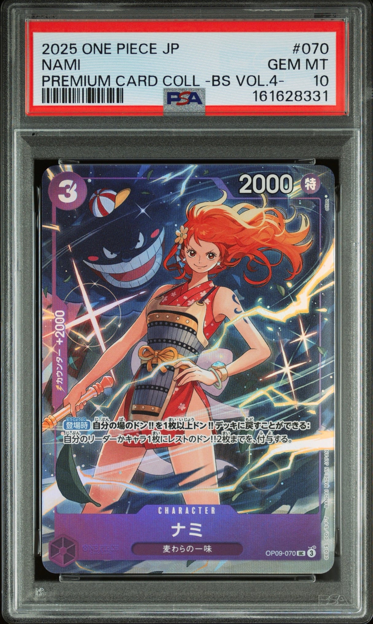 Preorder 31.08.26 PSA 10 | Nami OP09-070
