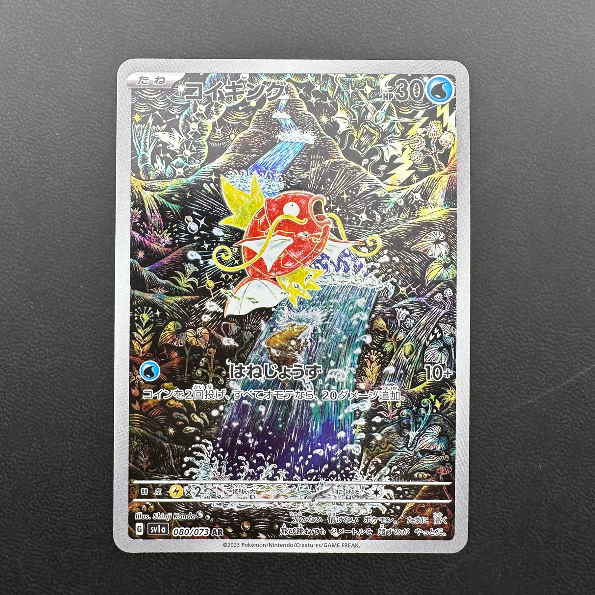 Magikarp 080/073 NM