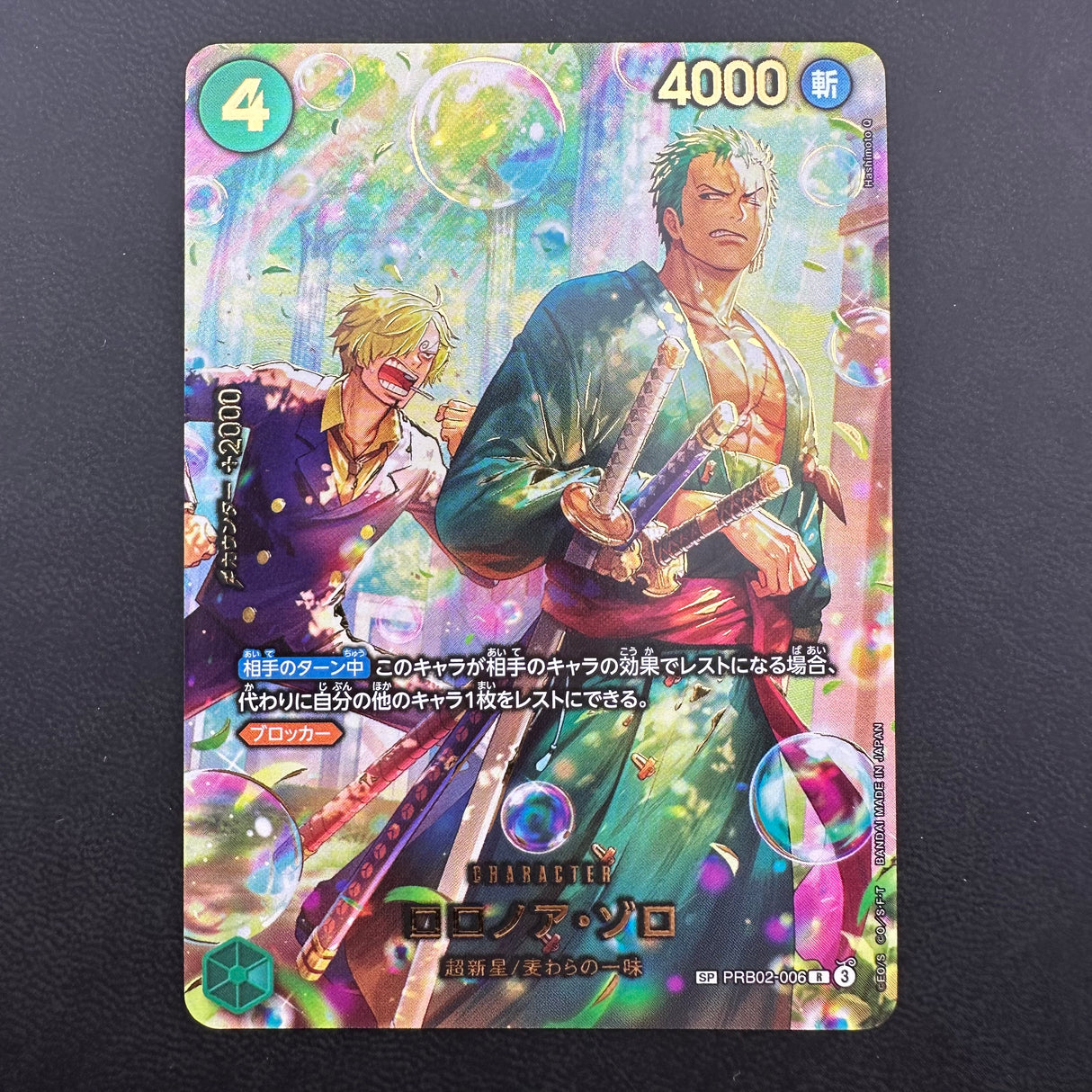 Perona OP06-093 Bataille du Navire Amiral Top 8 NM