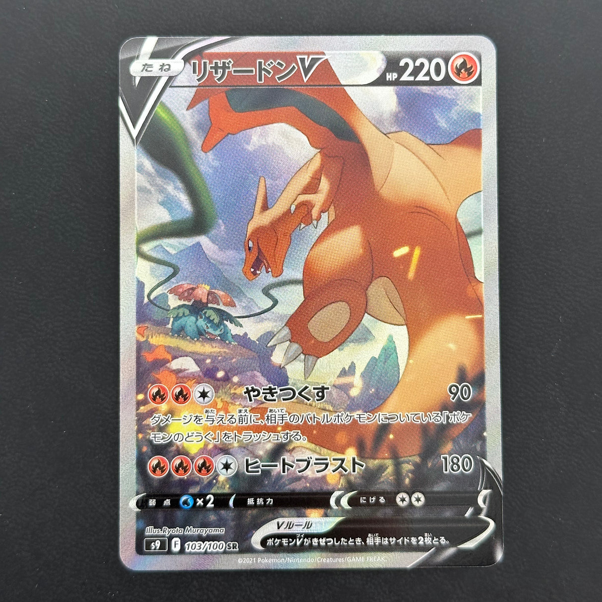 Charizard 103/100 NM