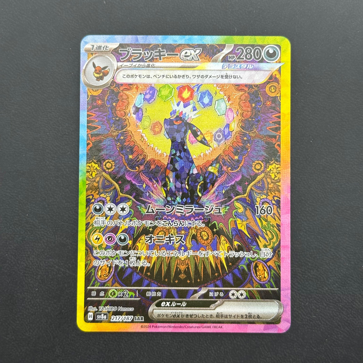 Umbreon ex 217/187 NM