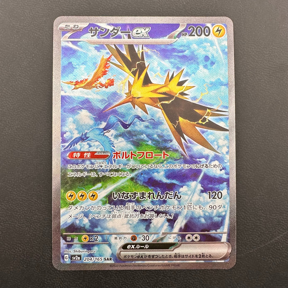 Zapdos ex 204/165 NM