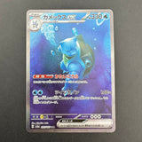 Set: Squirtle 170, Wartortle 171, Blastoise ex 202 NM