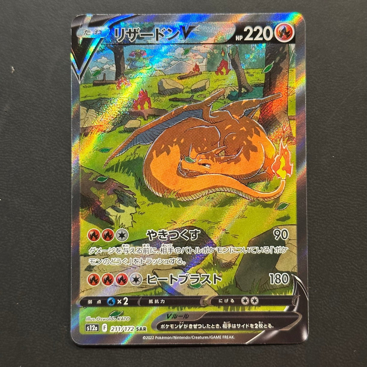 Charizard V 211/172 NM