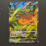 Charizard V 211/172 NM