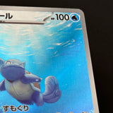 Set: Squirtle 170, Wartortle 171, Blastoise ex 202 NM
