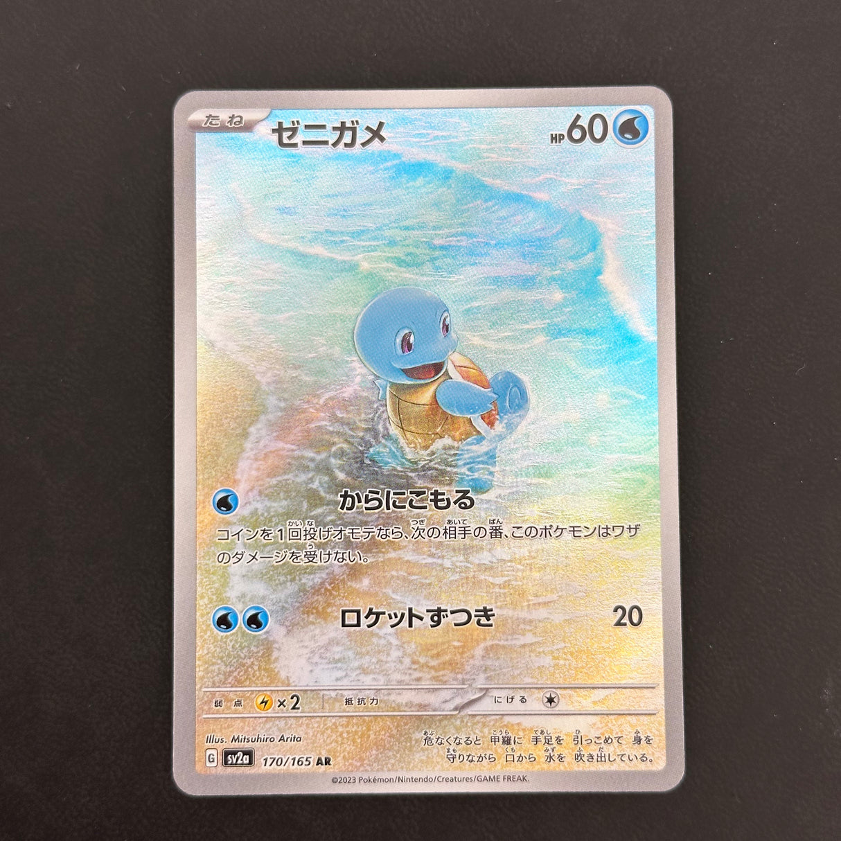 Set: Squirtle 170, Wartortle 171, Blastoise ex 202 NM