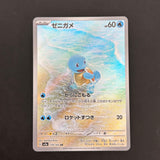 Set: Squirtle 170, Wartortle 171, Blastoise ex 202 NM