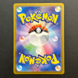 Milotic ex 131/106 NM