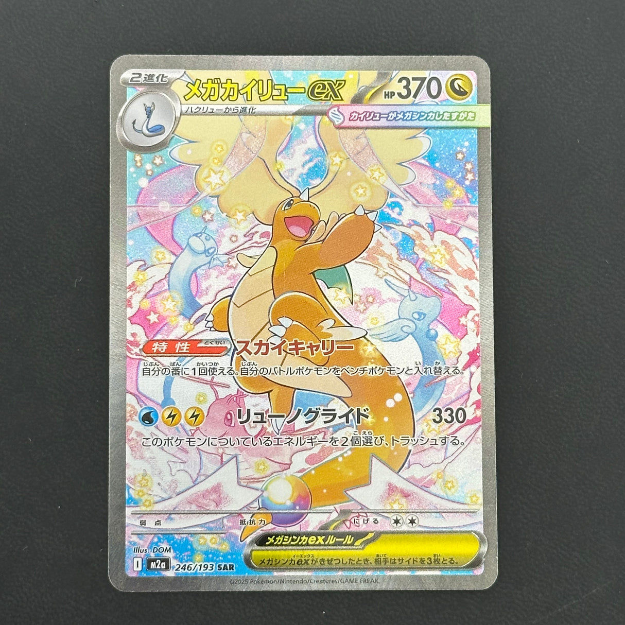Mega Dragonite ex 246/193 NM
