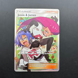 Jessie & James 68//68 NM (DE)
