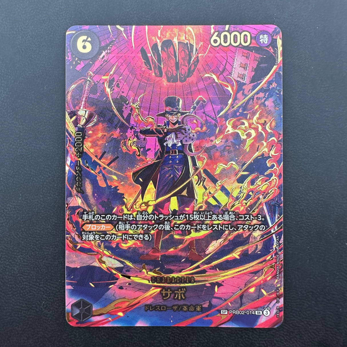 Perona OP06-093 Bataille du Navire Amiral Top 8 NM