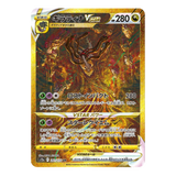 Giratina VSTAR 261/172 NM