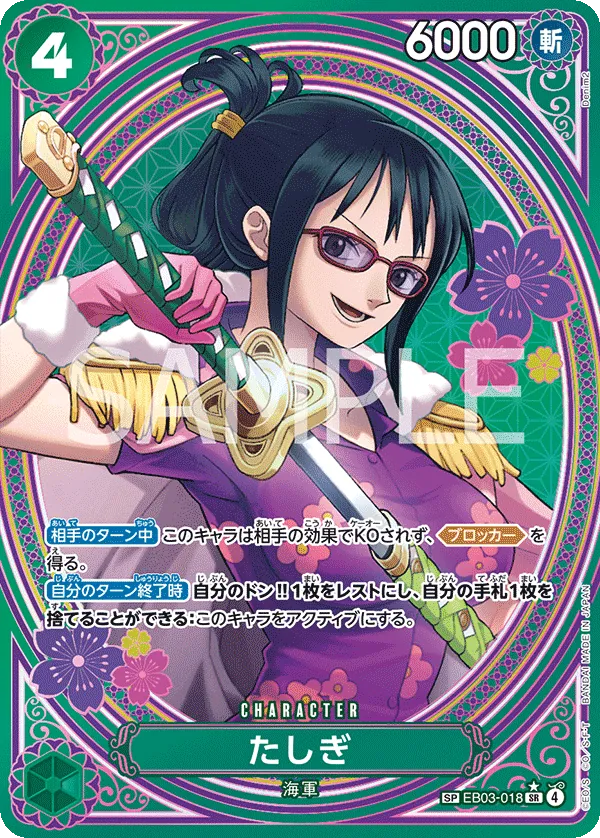 Perona OP06-093 Bataille du Navire Amiral Top 8 NM