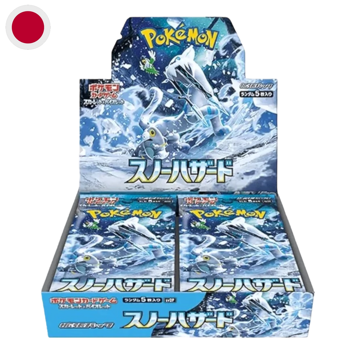 Snow Hazard Booster Display sv2p