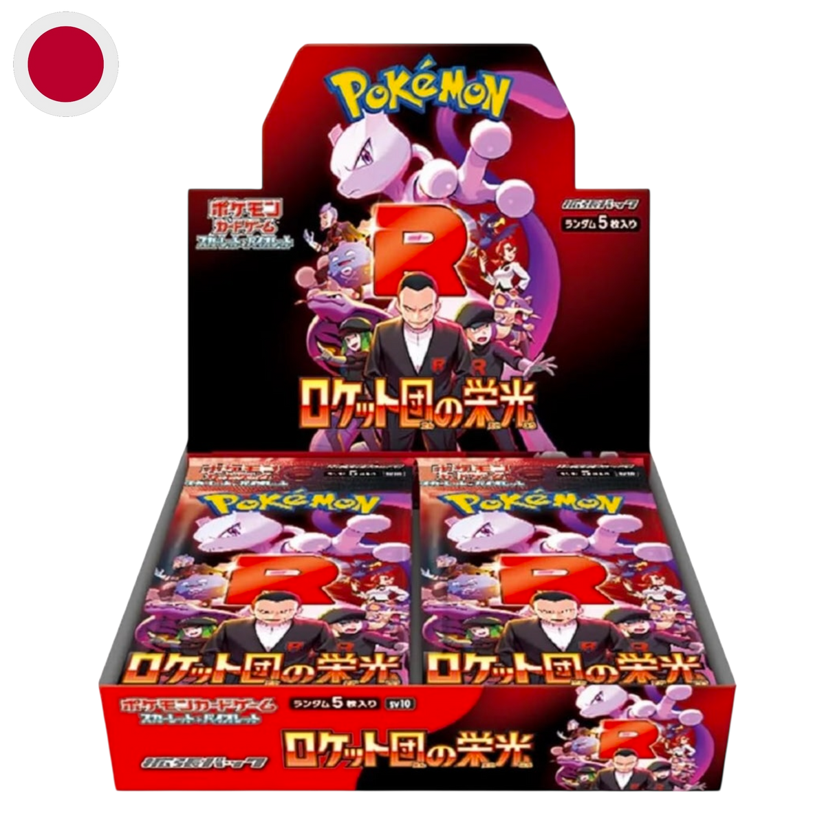 The Glory of Team Rocket Booster Display sv10
