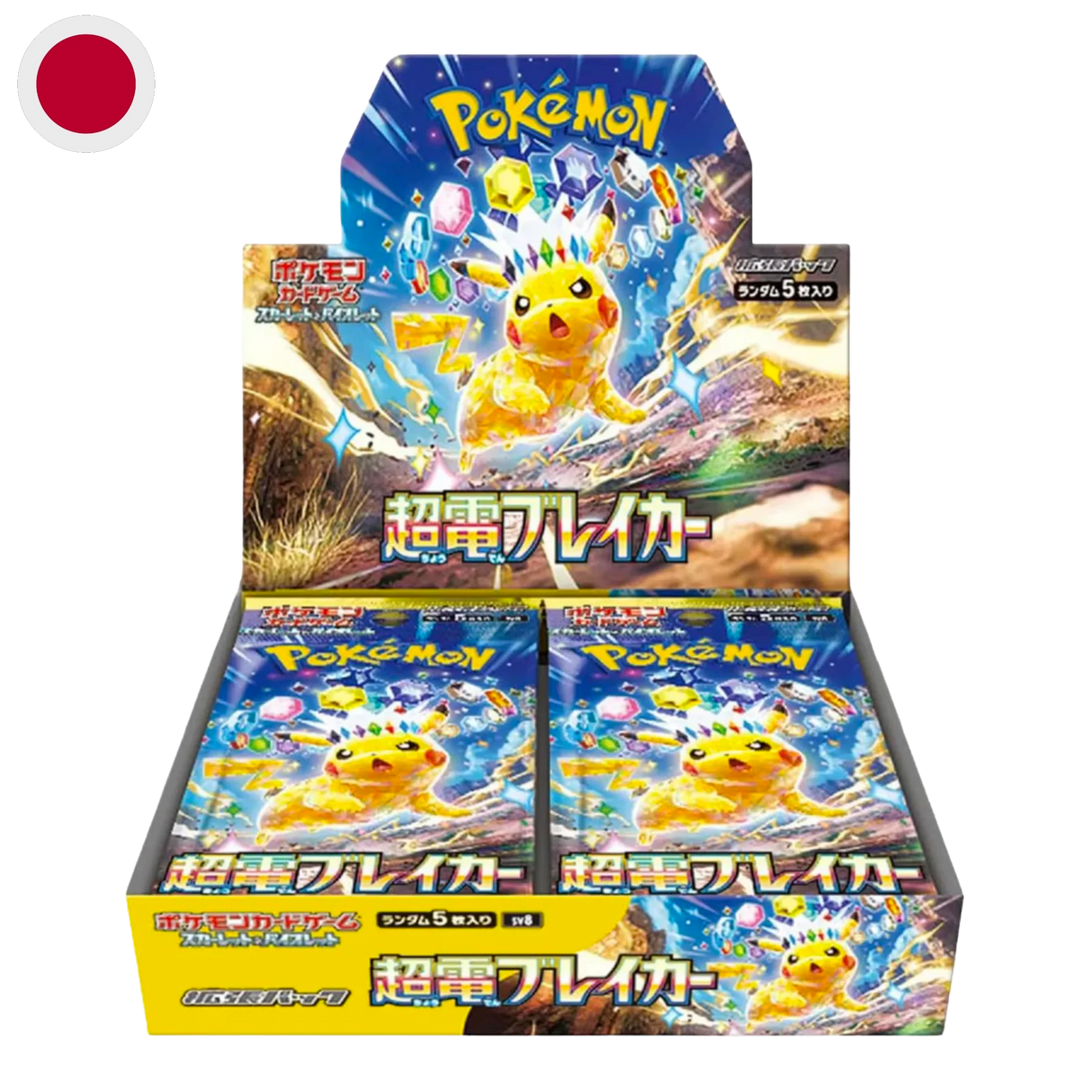 Super Electric Breaker Booster Display sv8