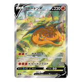 Charizard V 211/172 NM