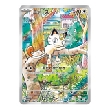 Meowth 192 SV-P NM