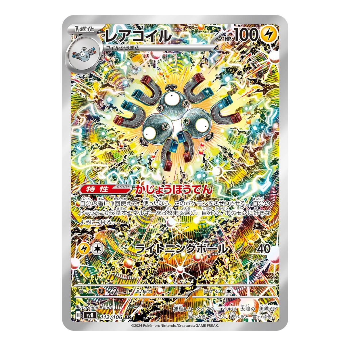 Magneton 112/106 NM