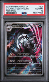 PSA 10 | Set séquentiel Vulpix 067 & Ninetales 110