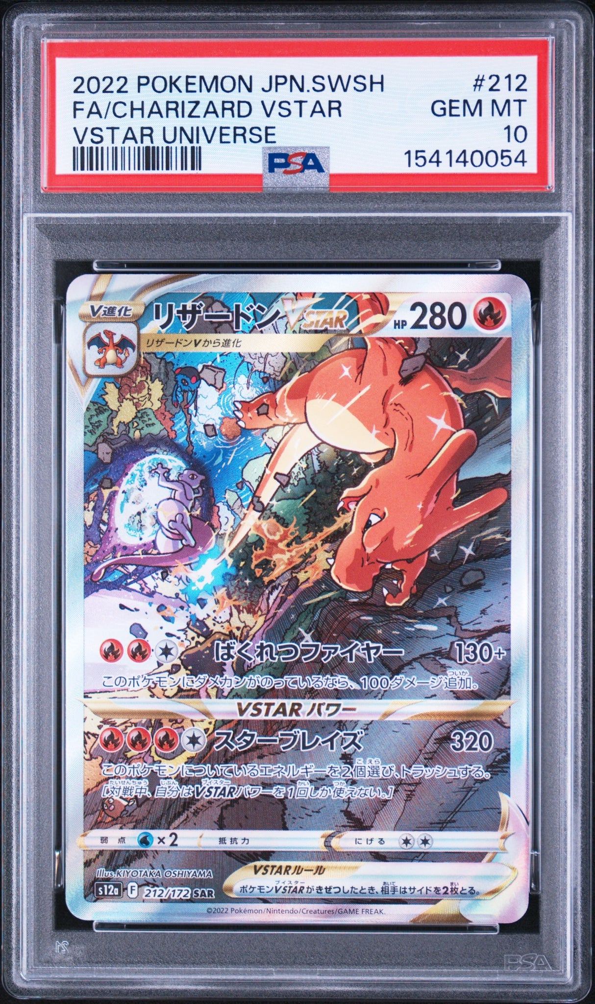 Preorder 14.08.26 PSA 10 | Charizard VSTAR 212/172