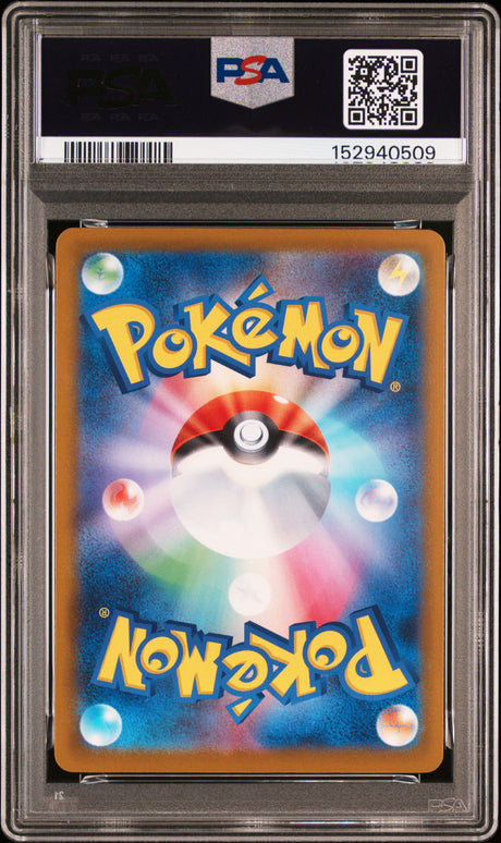 Preorder 14.08.26 PSA 10 | Pikachu 020 M-P McDonalds