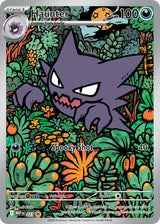 Haunter 027 NM