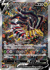 Giratina V 111/100 NM