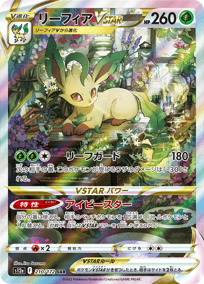 Leafeon VSTAR 210/172 NM