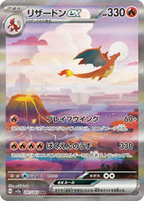 Charizard ex 201/165 NM