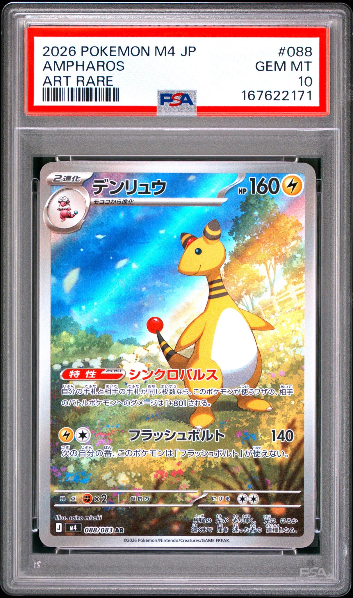PRÉCOMMANDE 11.09.26 PSA 10 | Pharamp 088/083