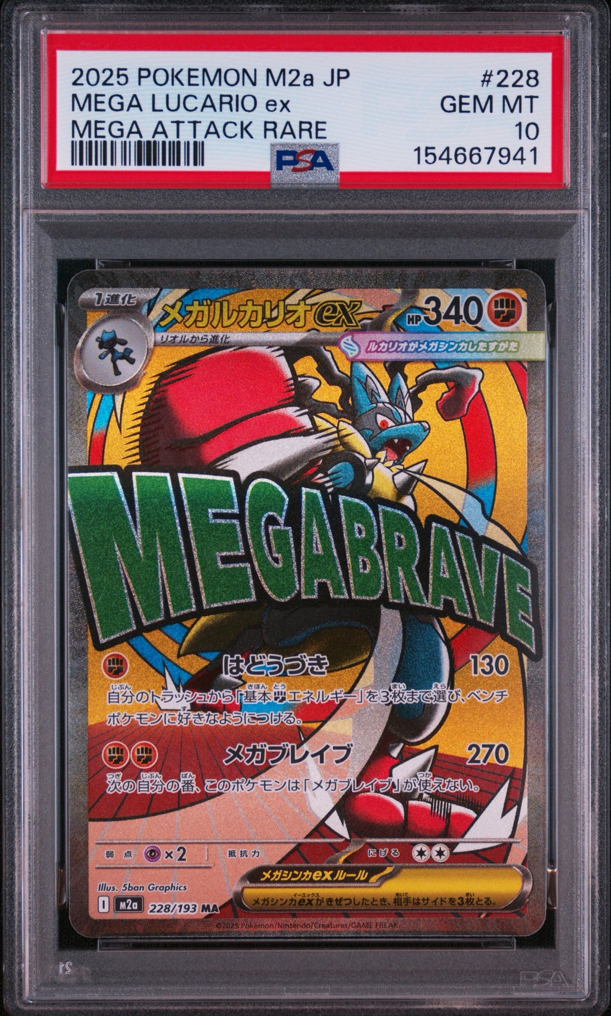 PREORDER 11.09.26 PSA 10 | Mega Lucario ex 228/193