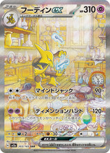 Alakazam ex 203/165 NM