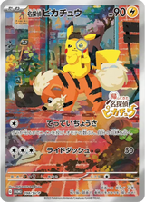 Detective Pikachu 098/SV-P NM