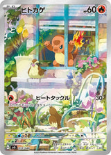Charmander 051 NM