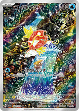 Magikarp 080/073 NM