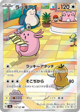 Chansey 113/101 NM