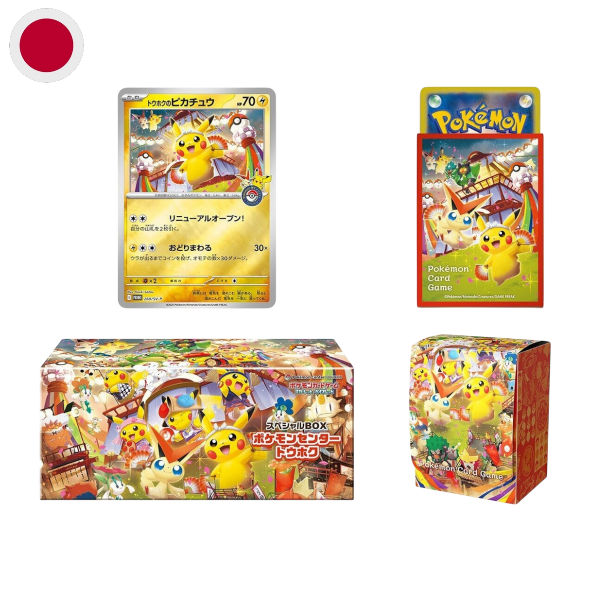 Pokemon Center Tohoku Special Box Pikachu 260/SV-P Loop