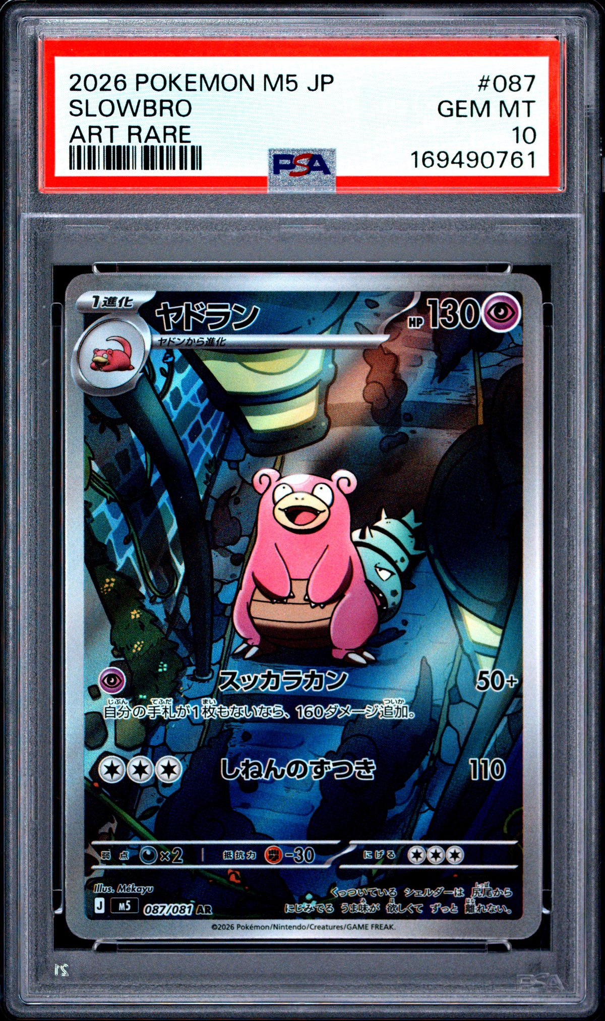 PREORDER 28.09.26 PSA 10 | Slowbro 087/081