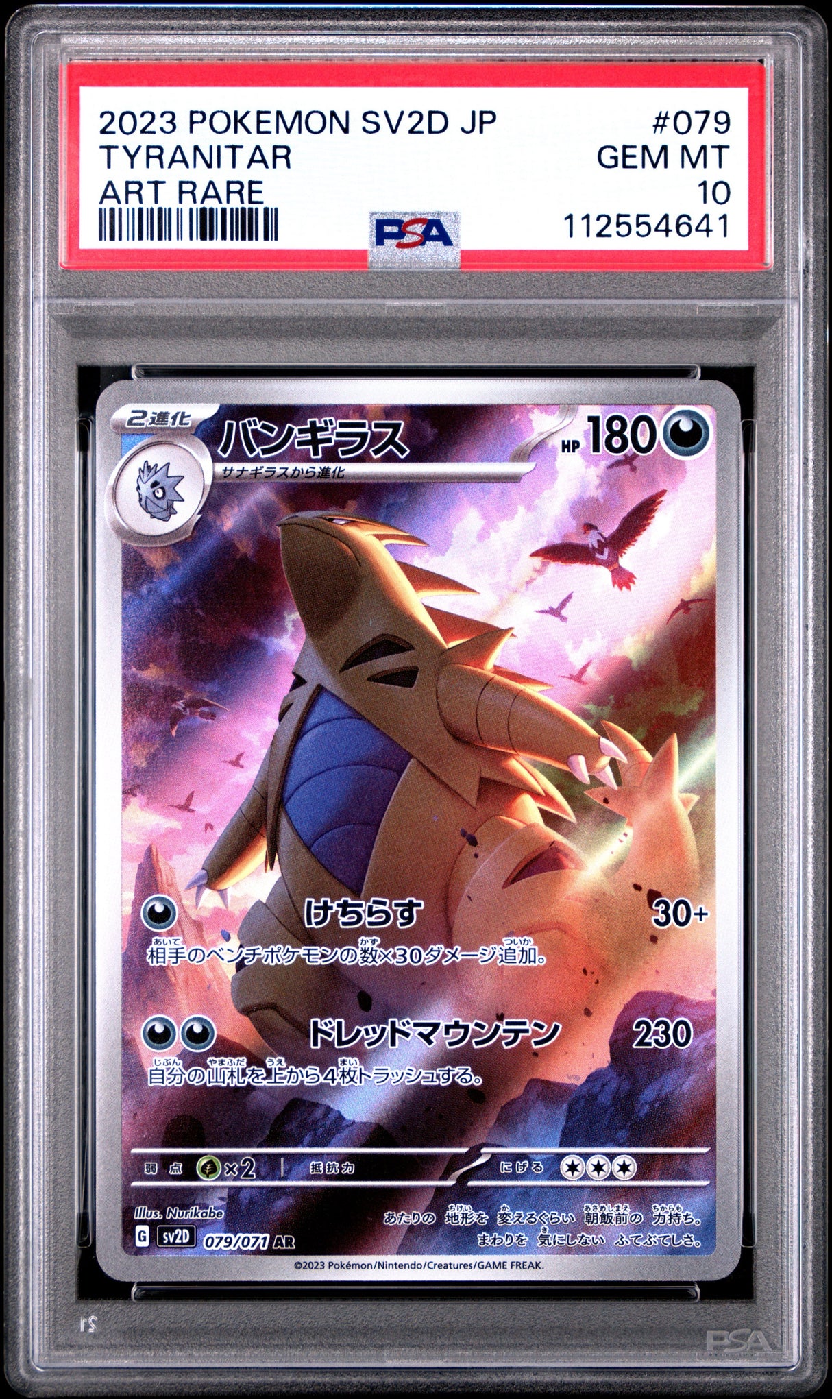 Tyranitar 079/071 PSA10