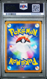 Skarmory 073/064 PSA10