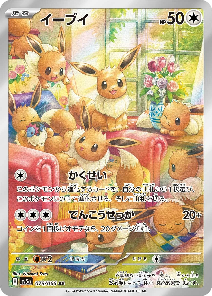 Eevee 078/066 NM
