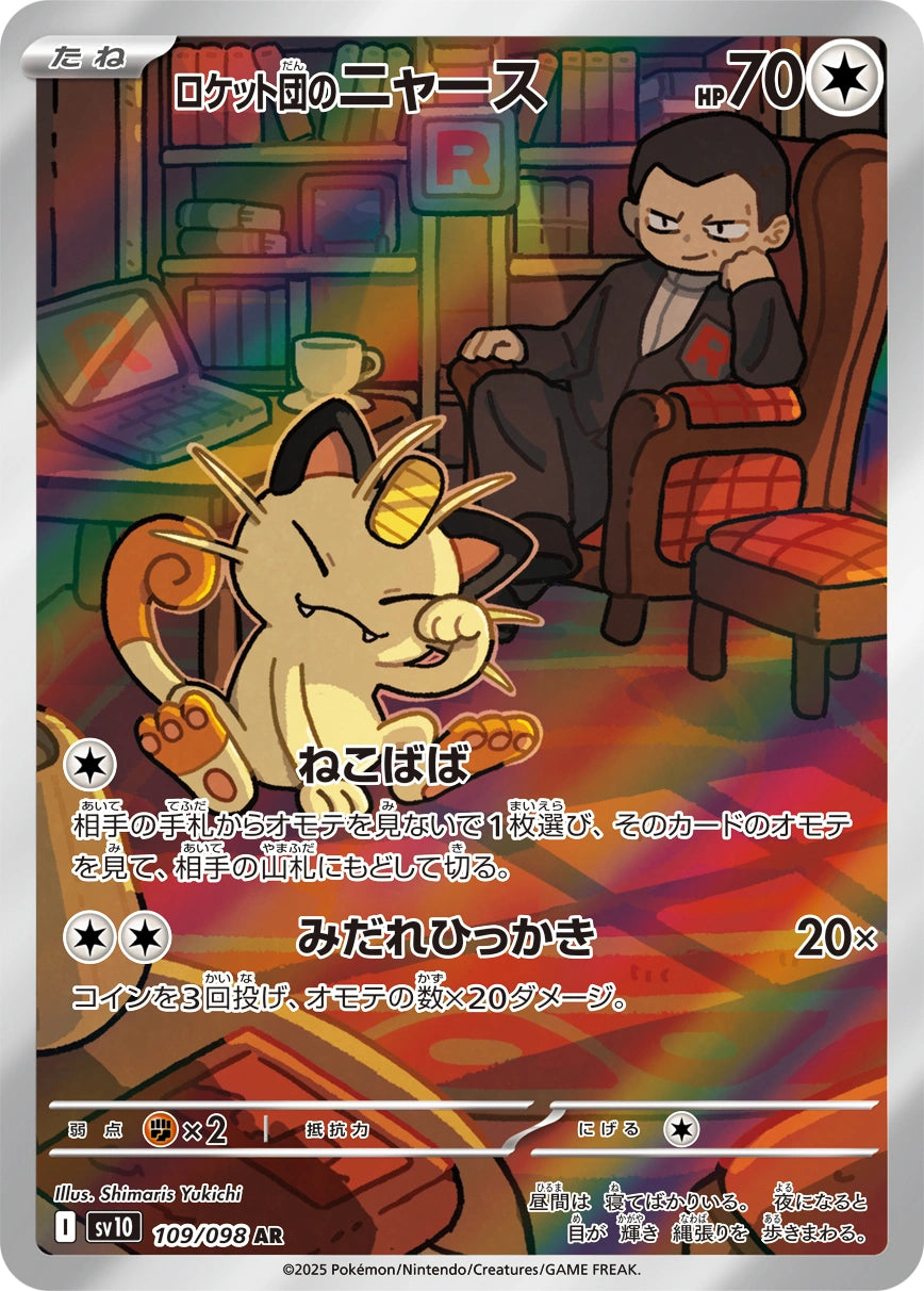 Team Rocket's Meowth 109 NM