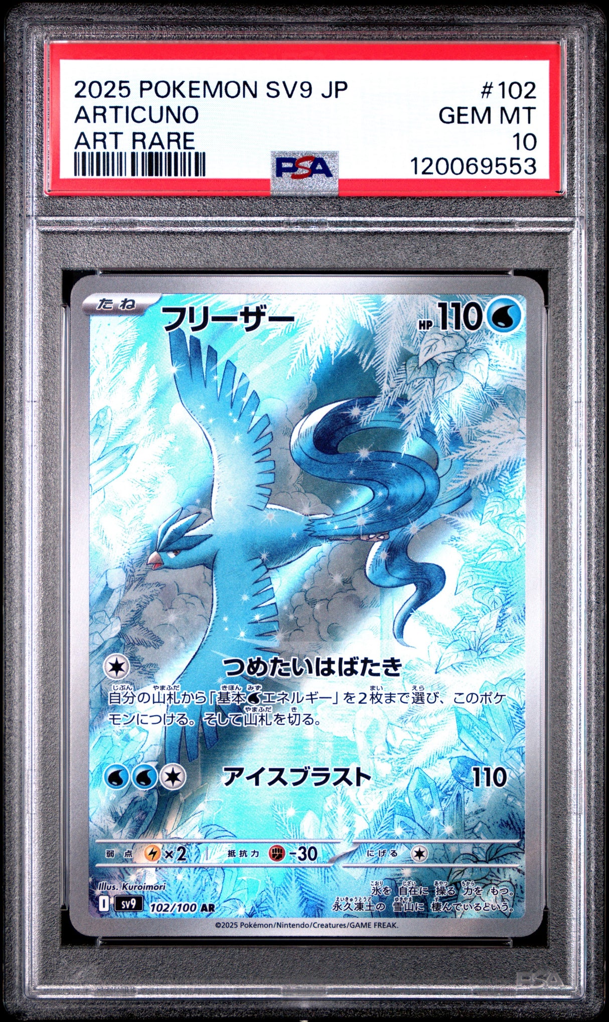 PSA 10 | Articuno 102/100