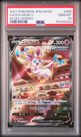 PSA 10 | Sylveon V 083/069