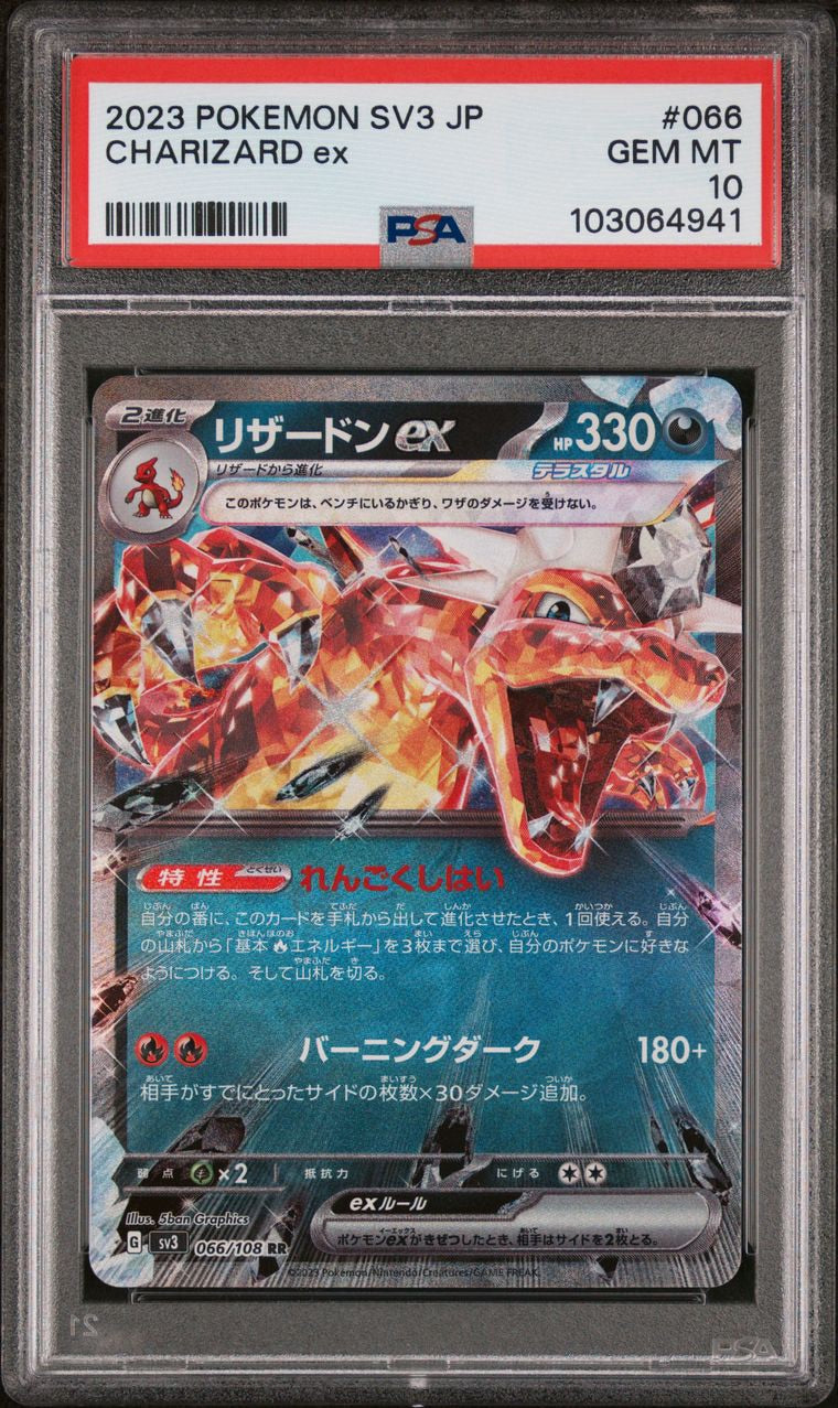 Charizard ex 066/108 PSA 10