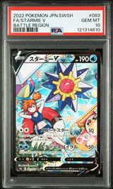PSA 10 | Starmie V 083/067